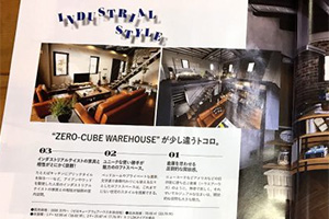 ZERO-CUBE WAREHOUSEが雑誌に掲載されました!