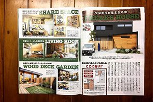 FREAK'S HOUSEが雑誌モノマガジンに掲載されました!