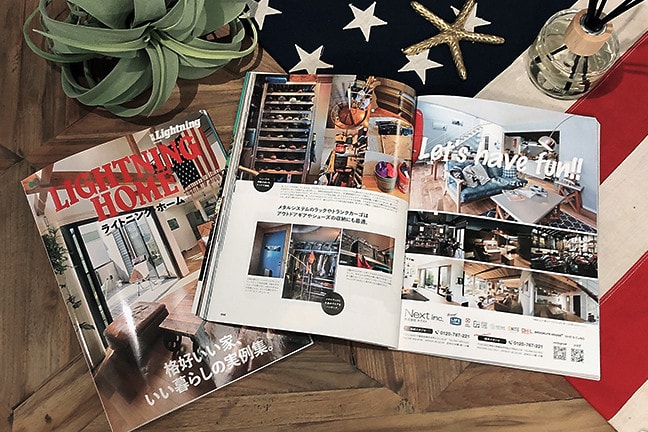 本日発売『LIGHTNING HOME』別冊Lightning vol.200から「理想の住まいづくり」のヒントを見つけよう!