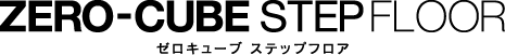ZERO-CUBE STEP FLOOR